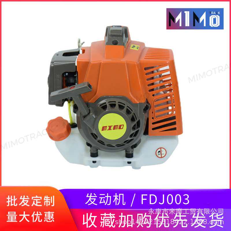 卡丁车48F发动机63CC二冲发动机汽油机园林工具汽油滑板改装玩具