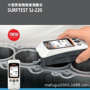 三丰SJ-220粗糙度新上市SJ-220表面光洁度仪货号178-741-11