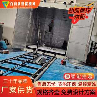 单晶硅棒热风循环烘箱硅片烘箱电动小车烘箱温度均匀