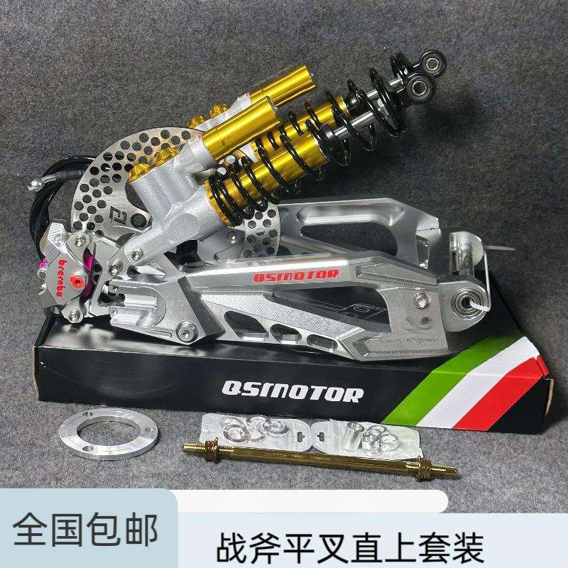 新款战斧平叉全顺实心铝合金赛道小牛九号通用改装后平叉套装
