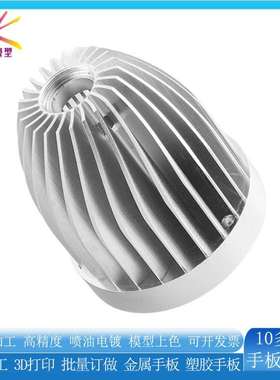 3d printing CNC plastic metal prototyping processing parts