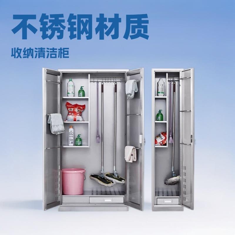 不锈钢清洁柜拖把扫帚收纳柜带锁扫把储物柜保洁工具卫生用品柜子