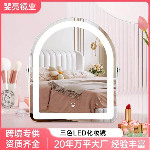 爆款金属梳妆镜LED灯台式智能化妆镜三色光桌面镜子mirror