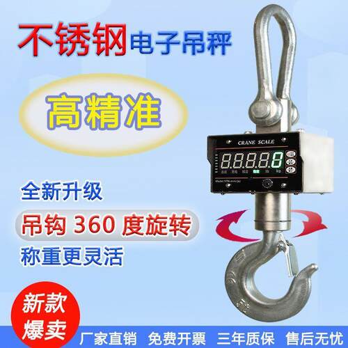 电子吊秤吊钩秤3吨5吨10T行车吊秤1吨挂钩秤2吨吊车秤吊磅OCS吊称
