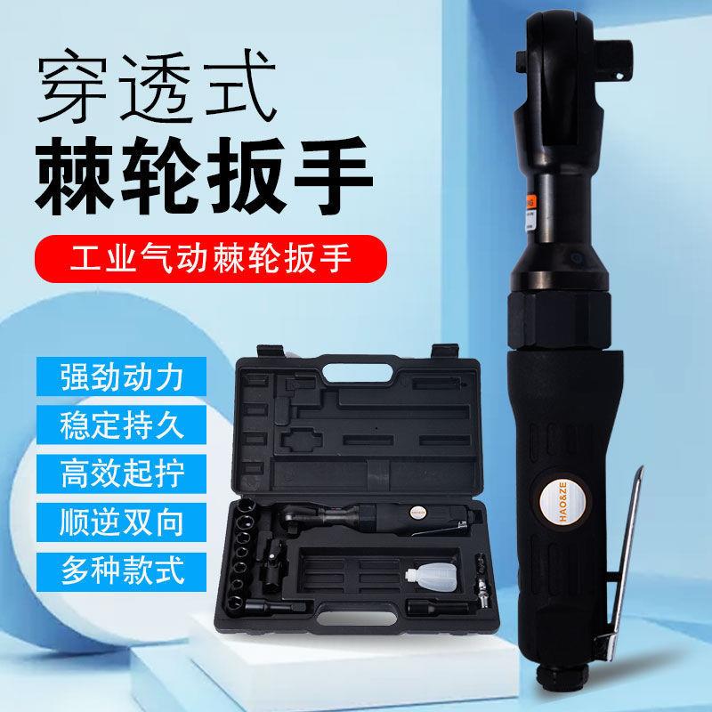 HAO&HZ工业级直角气动棘轮扳手强扭力1/43/81/2扭力扳手小风炮