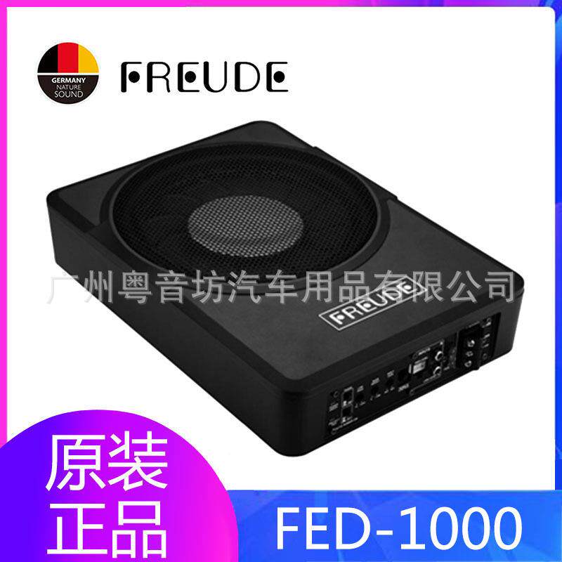 弗莱德FED-1000有源重低音炮车载超薄低音炮超重纯低音小钢炮