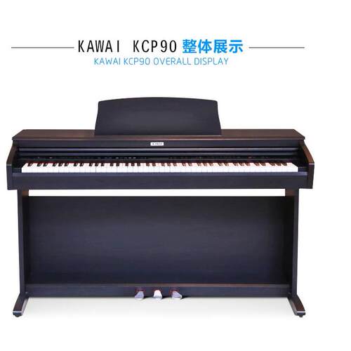 KCP-90电钢琴88键重锤数码钢琴KCP-80升级