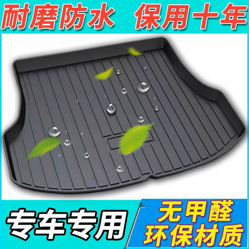 千款车型 车用汽车后备箱垫tpo尾箱垫高边橡胶车尾后箱垫乐车
