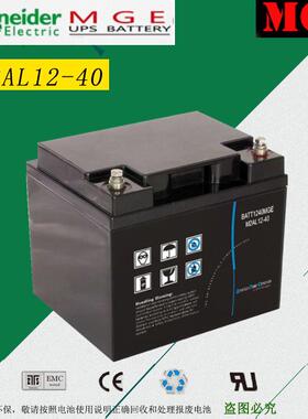 M2AL12-40免维护12V33AH2475M2AL-653812V100梅兰日兰蓄电池