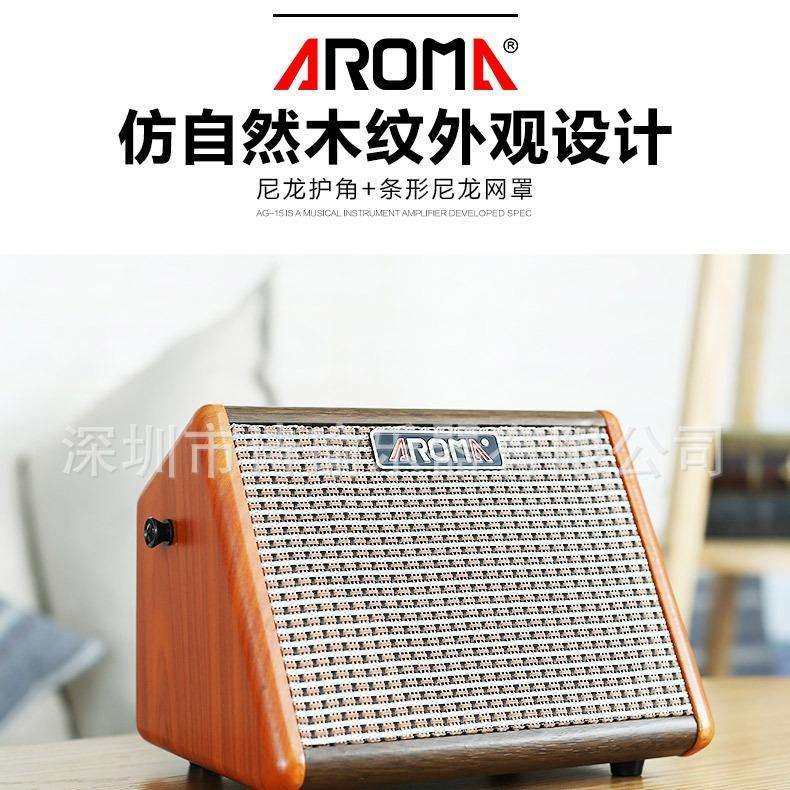 AROMA吉他音箱电箱木吉他专用音响民谣弹唱充电便携迷你户外通用