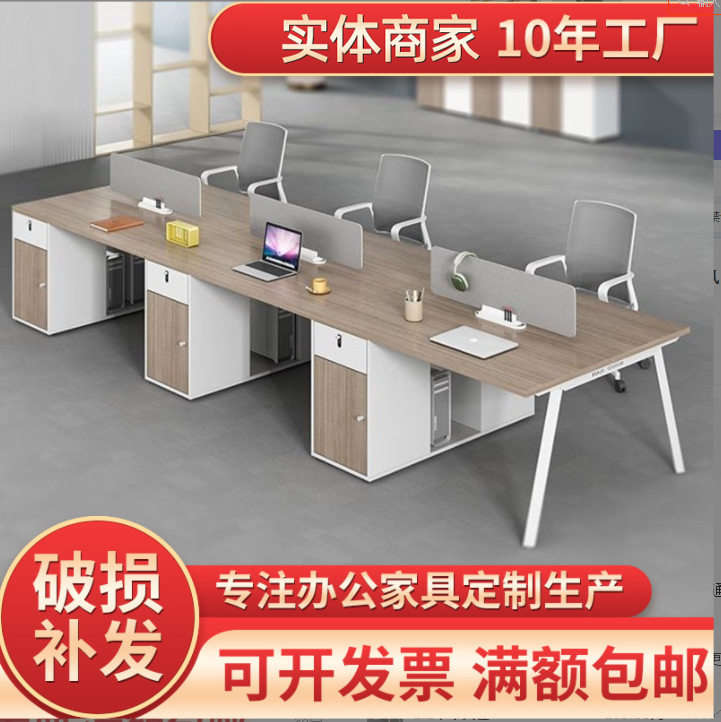 职员办公桌椅组合4四6人位简约现代办公室桌子屏风工位电脑桌卡座