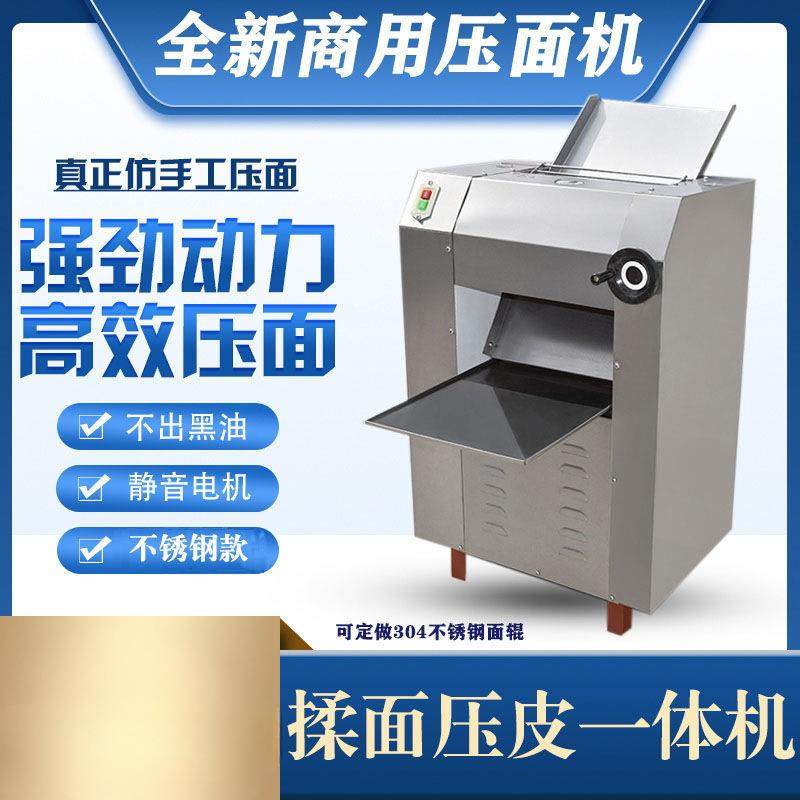 压面机商用350揉面一体机380全自动大型电动压皮机包子拉面店擀面