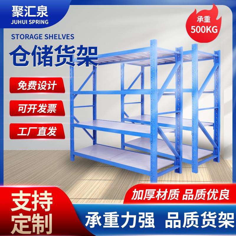 非标定制仓储架加厚中型500KG库房重型货架子层板储物架