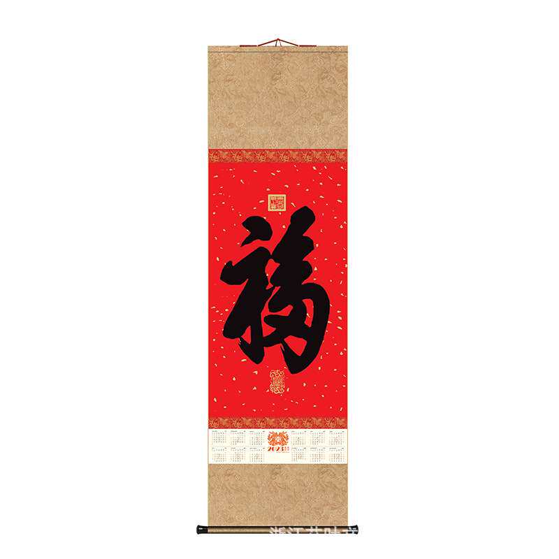 艾叶文化2023年 福字挂画丝绸挂历 卷轴画 直销