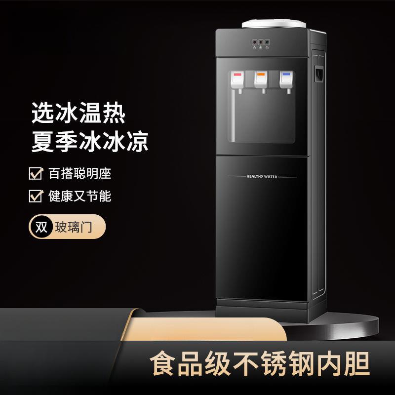 立式饮水机冷热两用新款制热落地式桶装水2025上档次制冷小型怡宝