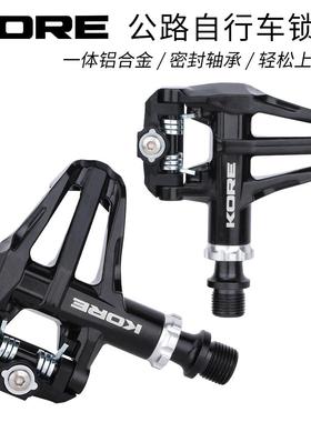 KORE公路自行车锁踏KEO带锁片踏板R540铝合金培林自锁脚踏踏板