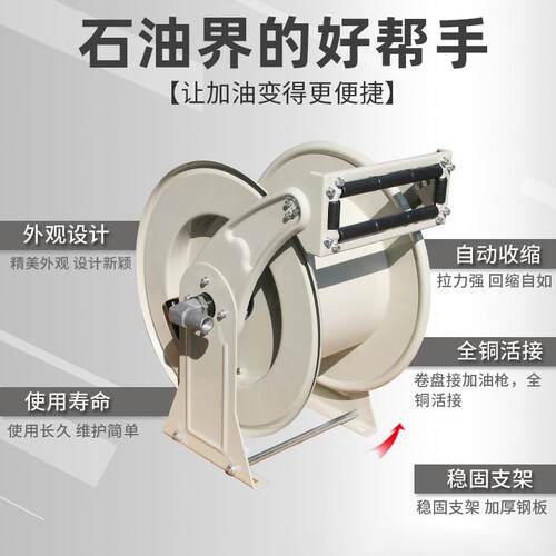 6分1寸油管自动收缩器10米15米20米加油管盘管器车载加油机卷盘器