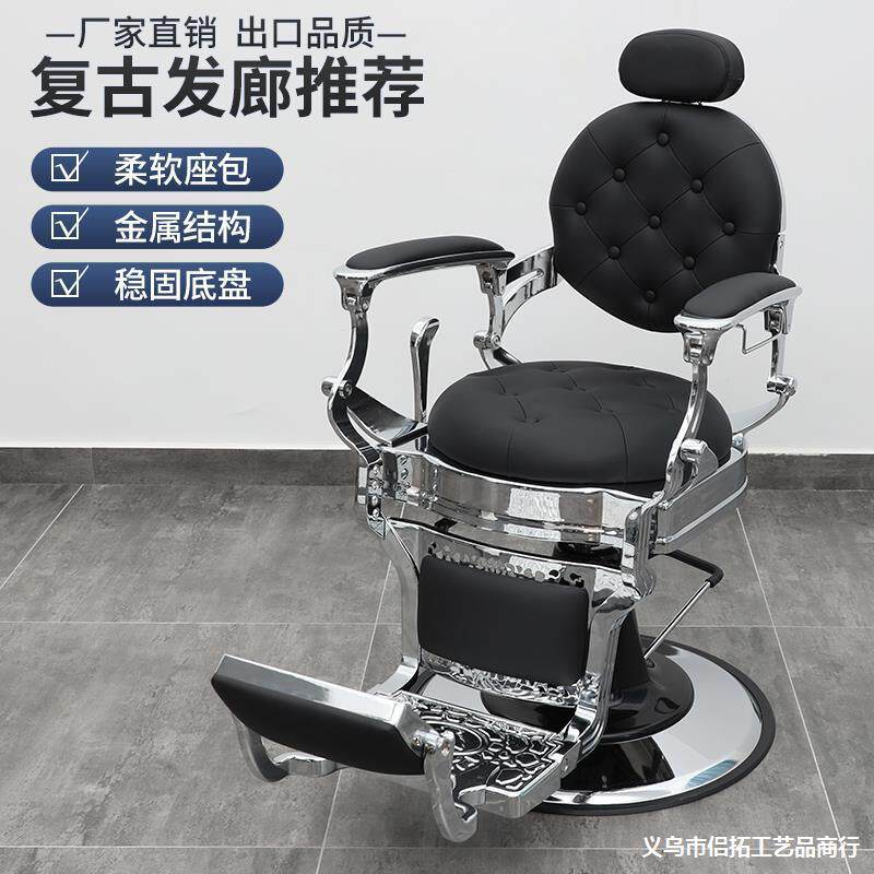 油头椅网红复古油头大椅子刮胡放倒高端发廊专用理发店男士理发椅