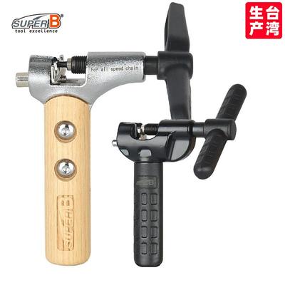 保忠SUPERB自行车截链器山地公路打链器拆链器接链条拆卸安装工具