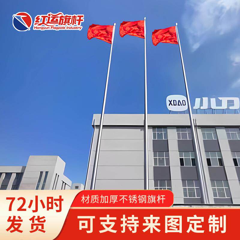 304户外不锈钢国旗杆12米企业电动锥形旗杆9米学校手动不锈钢旗杆