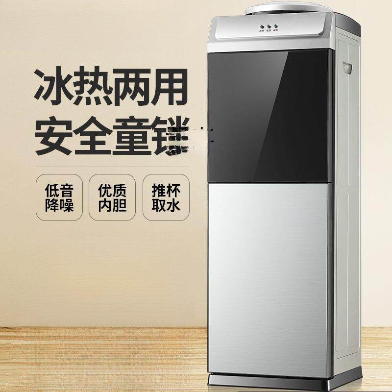 桶装水制热智能小型家用饮水机立式立体式办公室制冷台式全自动