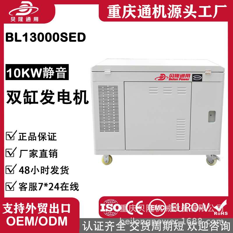 双燃料发电机10kw/11kw/15千瓦小型双缸静音双燃料发电机组