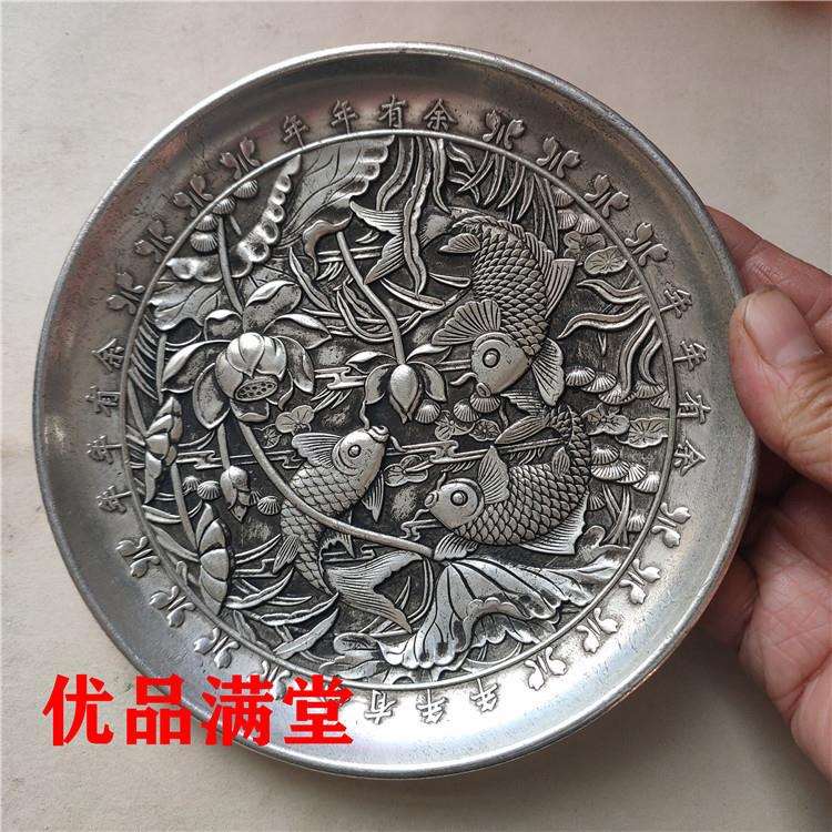 仿古古玩杂项工艺品白铜双面工铜碟子笔洗盘子连年有余复古摆件