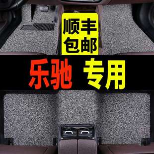乐驰脚垫地毯式汽车专用雪佛兰1.2宝骏1.0车雪弗兰内饰改装配件老