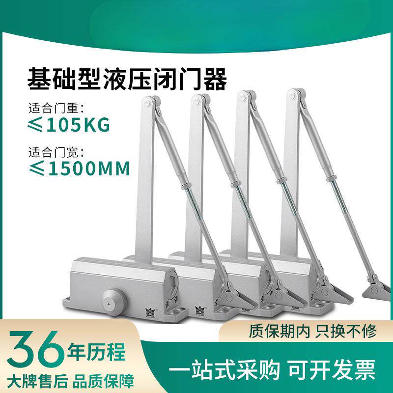 液压闭门器自动关门器家用防盗可调节缓冲力度商用门重型闭门装置