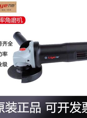 力也G405/G408角磨机1010W手磨机抛光机家用工业级手持切割磨光机
