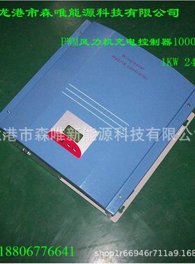 PWM离网充电控制器1KW风能离网充电控制器1000W24V/48V离网系统