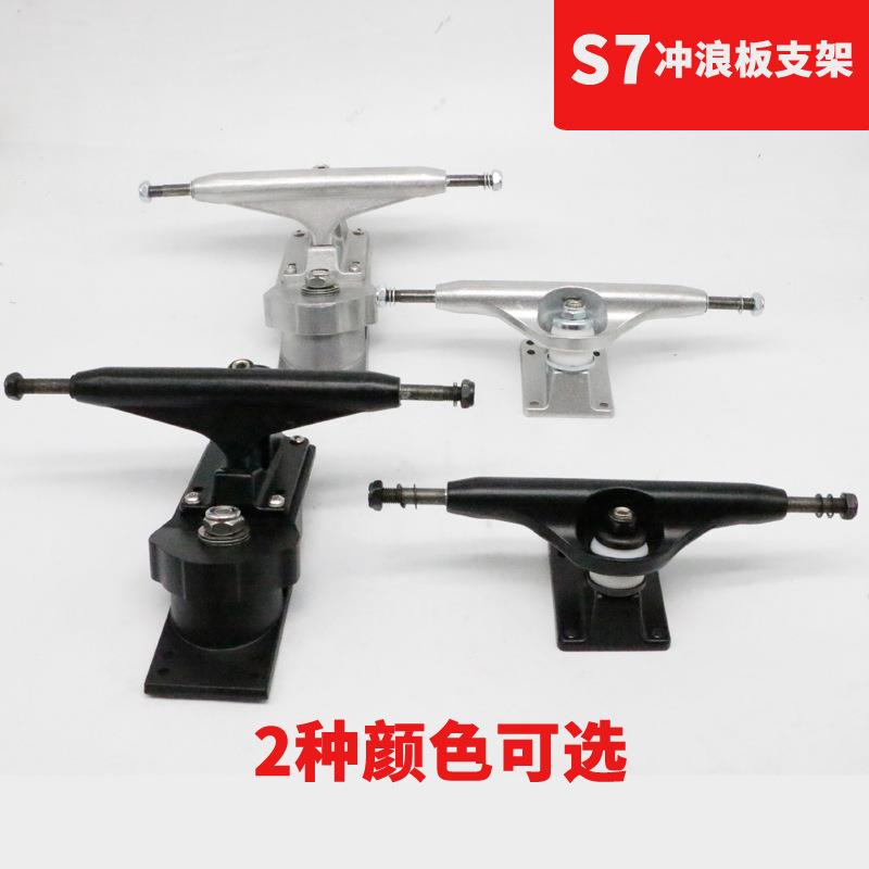 陆地冲浪板S7桥支架6.25英寸转向CX7/S7/S6支架免蹬地旋转支架桥