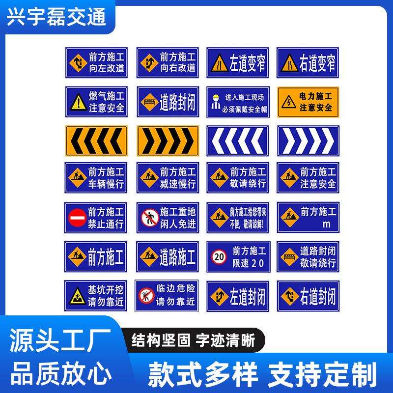 工地安全反光告示牌前方道路施工绕行警示牌加厚交通标志牌指示牌