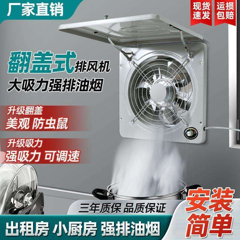 排风扇6-12寸不锈钢铁高速风机厨房饭店卫生间工业级排油烟换气扇