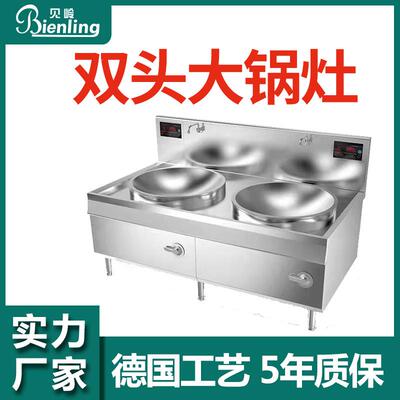 贝岭商用电磁炉15KW食堂电磁80大锅灶大炒炉大功率双头电磁灶