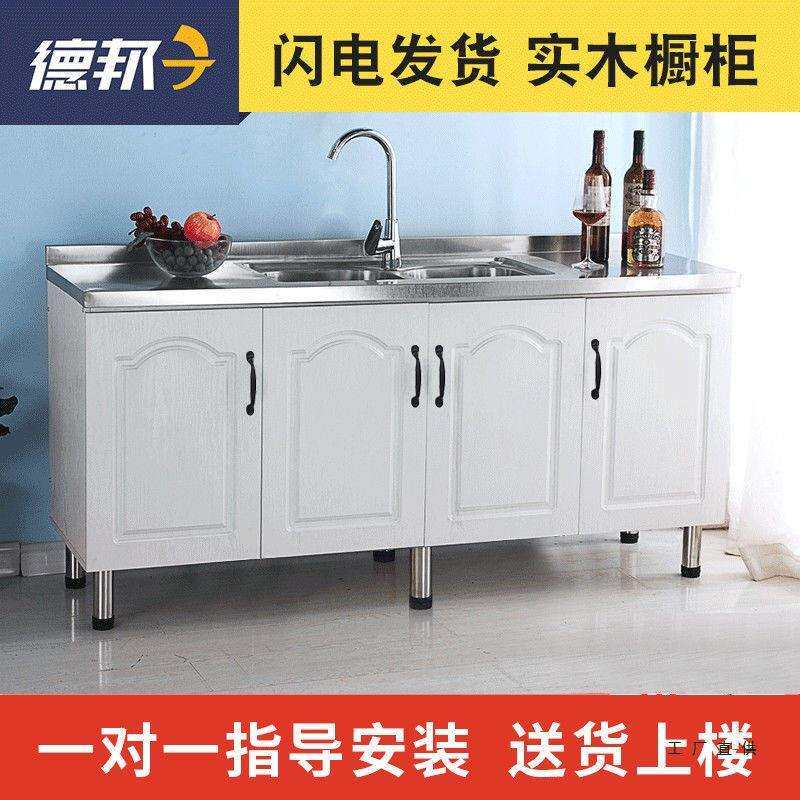 简易橱柜不锈钢橱柜家用厨房柜出租房橱柜灶台柜子简易组装经济型