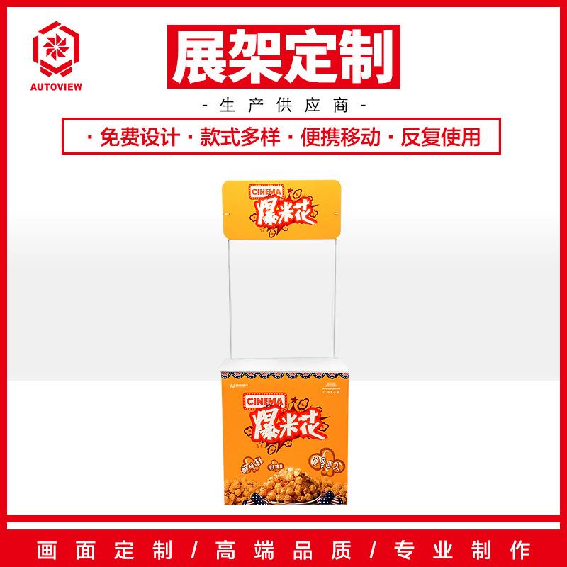 折叠摆摊架爆米花促销陈列架商超活动美陈道具便携式展示台宣传桌