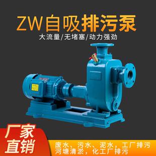 直销65ZW25-40自吸无堵塞排污泵无堵塞工业废水家用化粪池