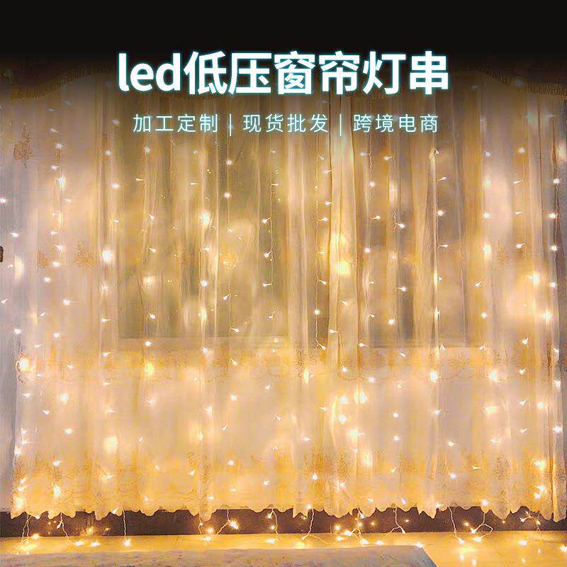 LED遥控彩灯落地窗帘灯房间装饰灯卧室瀑布闪灯情侣宿舍氛围灯串