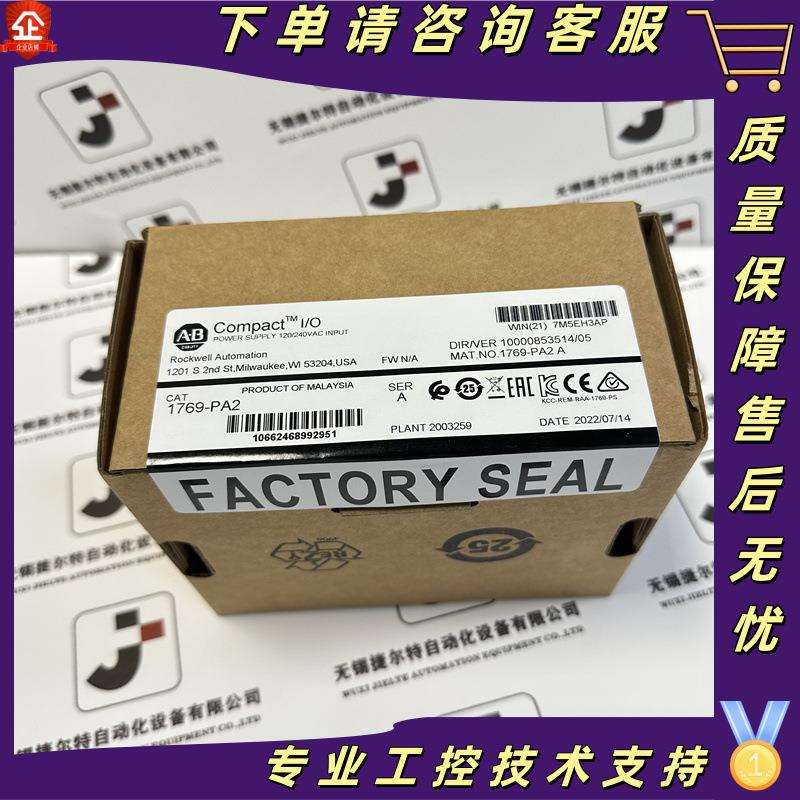 AB1769-PA2罗克韦尔紧凑型I/O电源120/240VAC输入，2A@5VDC