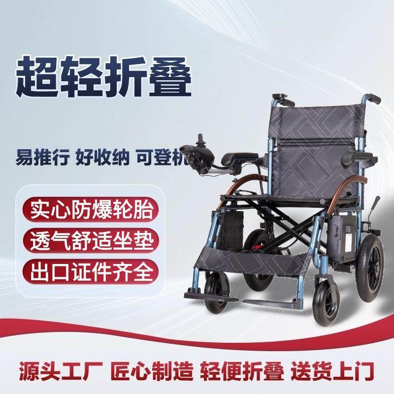 电动智能轮椅全自动老人专用折叠超轻便携式残疾老年人代步车推车