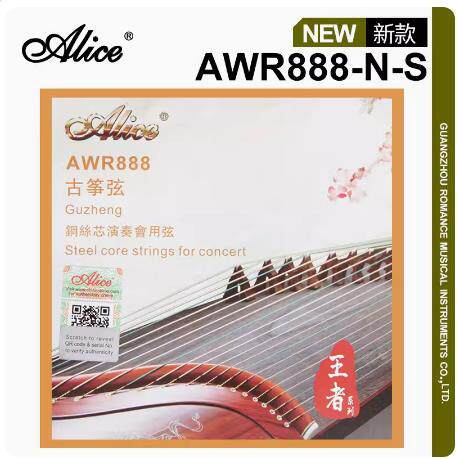 爱丽丝古筝琴弦AWR888-N-S 套弦古筝弦民乐琴1-21全套