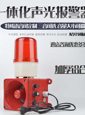 FD-2 YH-1 YH-2 YH-3 SJ-1 SJ-4 SJ-5 SJ-5L天车一体声光报警器