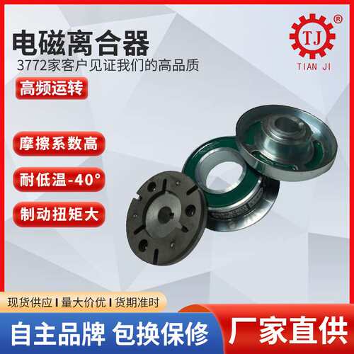 工业小型离合刹车器摩擦式 POG-0.6外露式双电磁离合器刹车器