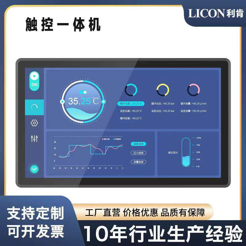 LICON利肯嵌入式触摸屏工业一体机工控显示器各尺寸齐全大屏