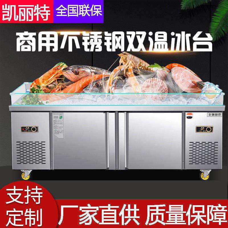 不锈钢冰台保鲜柜水产点菜台商用冷冻冷藏超市海鲜展示柜开槽冷柜