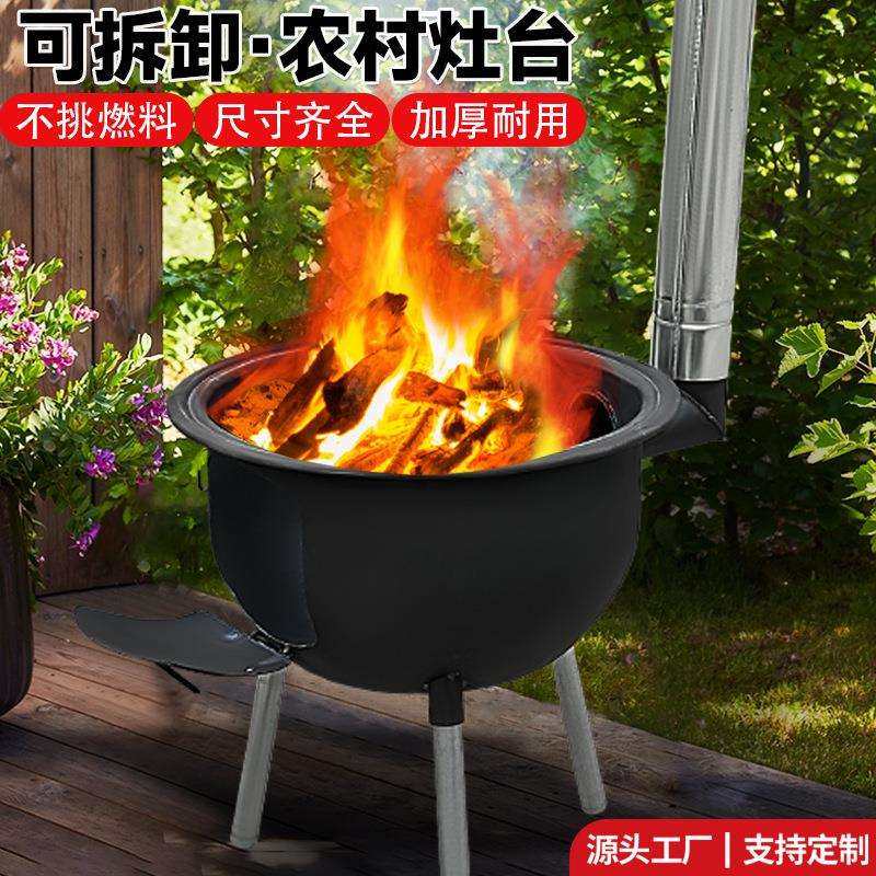 老式柴火灶新款农村家用烧木柴地锅柴炉可移动大铁锅户外野营柴灶