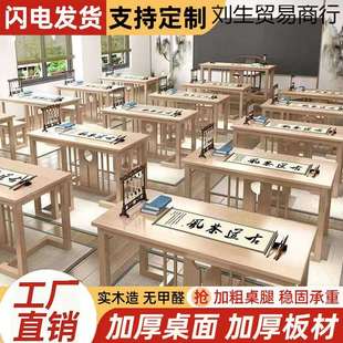 中式国学桌书法桌实木培训班美术象棋围棋书画桌子学生家用