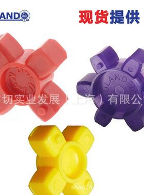 Ruland爪形联轴器星形轮梅花联轴器弹性体JD12/19-92Y现货