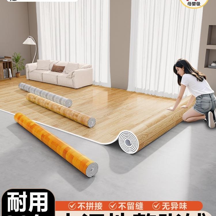 地板革水泥地直接铺加厚耐磨防水室内家用pvc塑胶地板贴地胶地垫